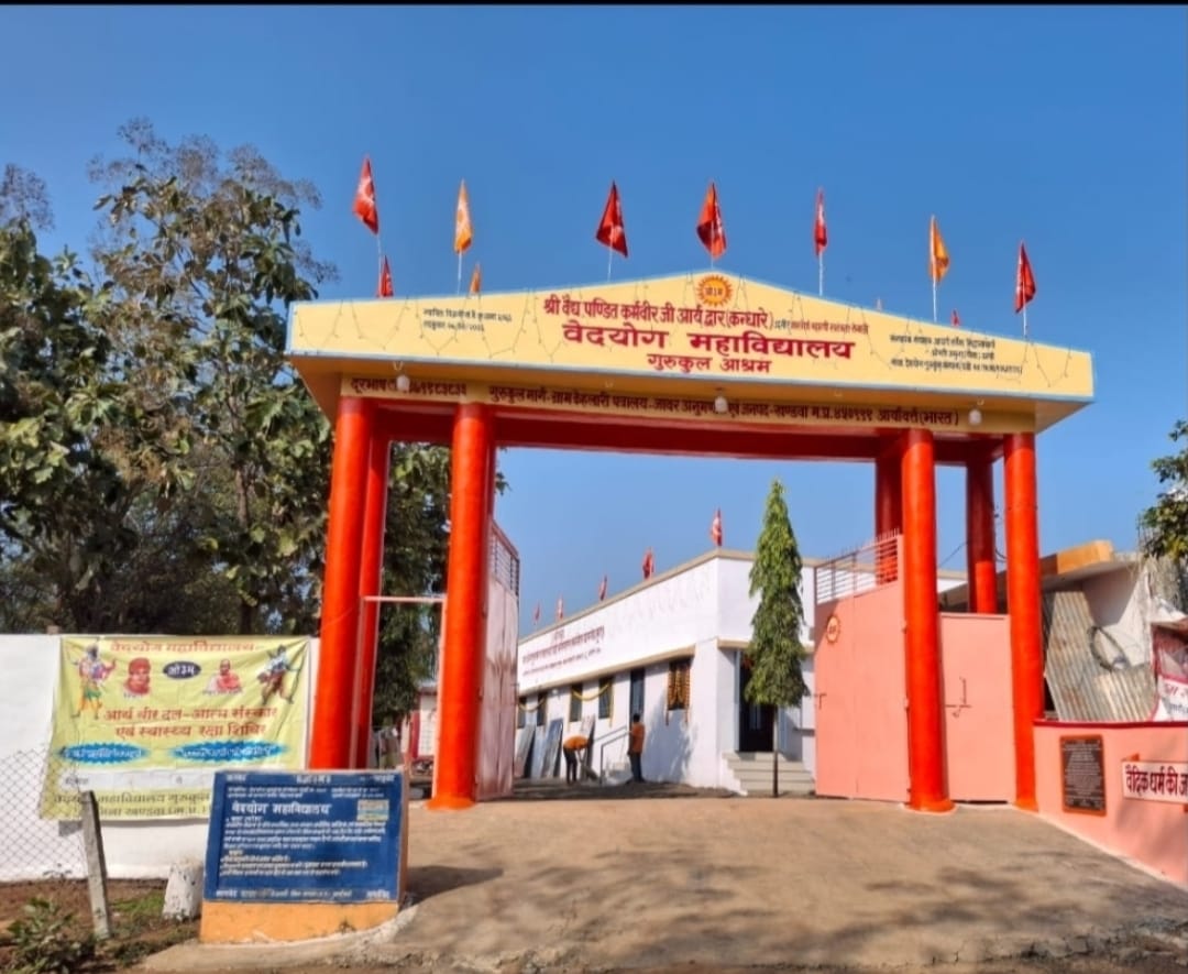 Vedyog Mahavidyalaya, Gurukul Ashram, Kehlari, Khandwa, Madhya Pradesh